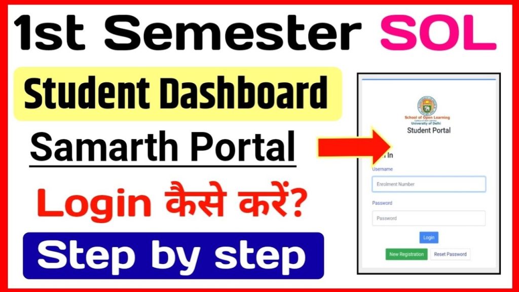 How To Access The Login Dashboard On Samarth Student Portal
