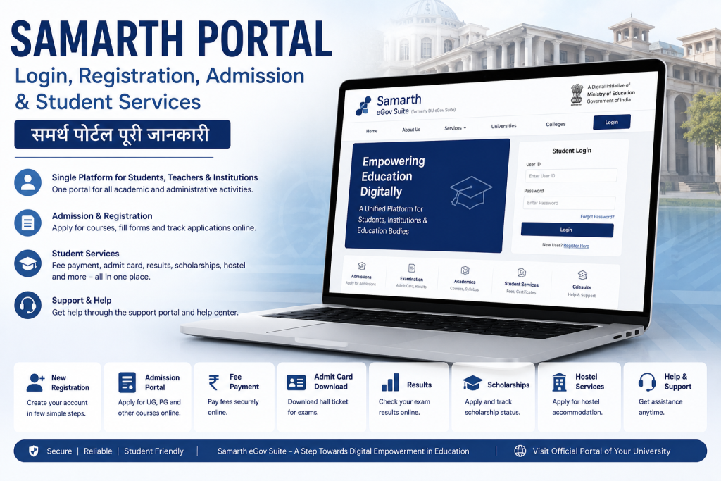 Samarth Portal Login, Registration, Admission & Student Services समर्थ पोर्टल पूरी जानकारी