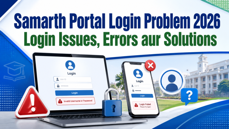 Samarth Portal Login Problem 2026 Login Issues, Errors aur Solutions